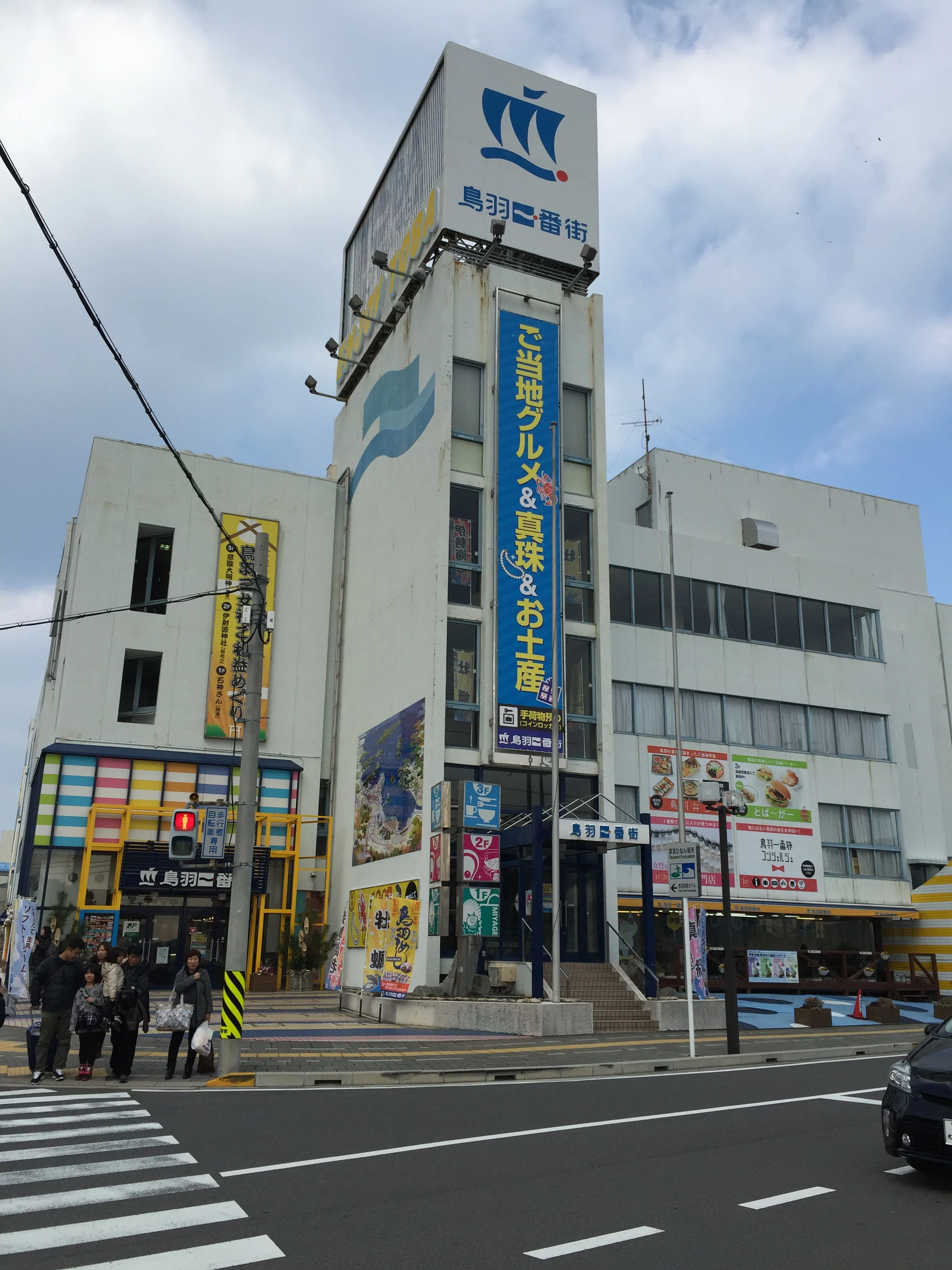 鳥羽駅附近的購物商場，除了有一般商場售賣品，也有當地特產--珍珠。
