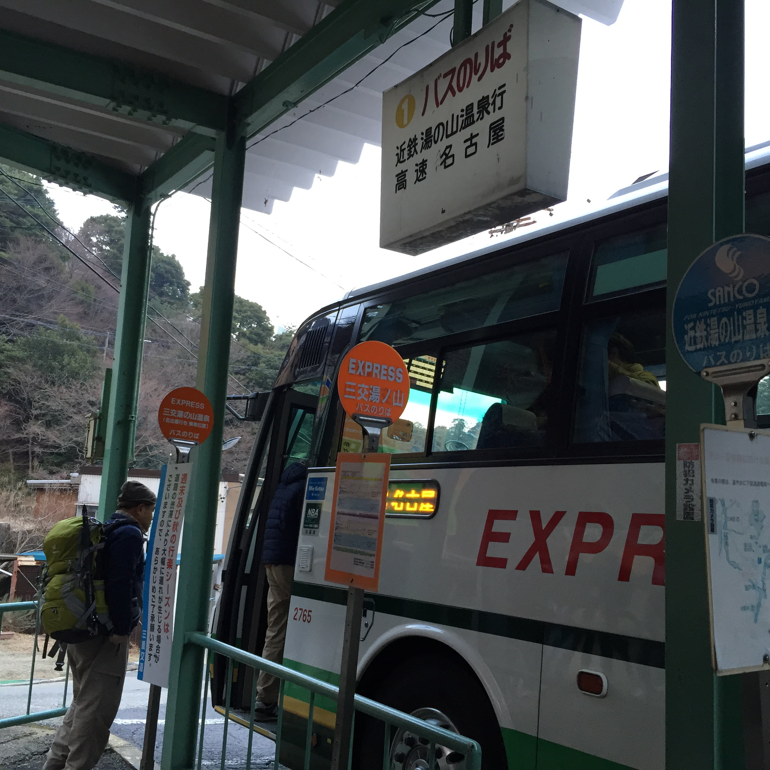 御在所山水直接往名古屋的巴士